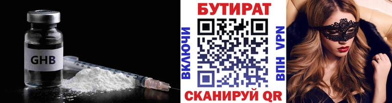 Бутират вода  где продают   Шатура 