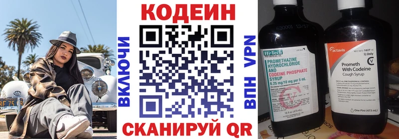 Кодеиновый сироп Lean Purple Drank  купить наркоту  Шатура 