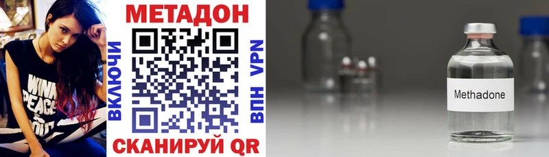 Метадон VHQ  Шатура 